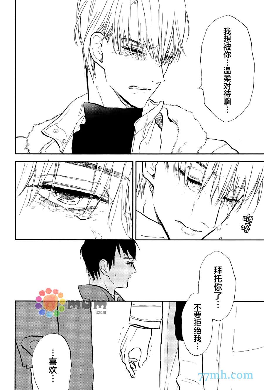 杀死心脏的方法[耽美]韩漫全集-第6话无删减无遮挡章节图片 