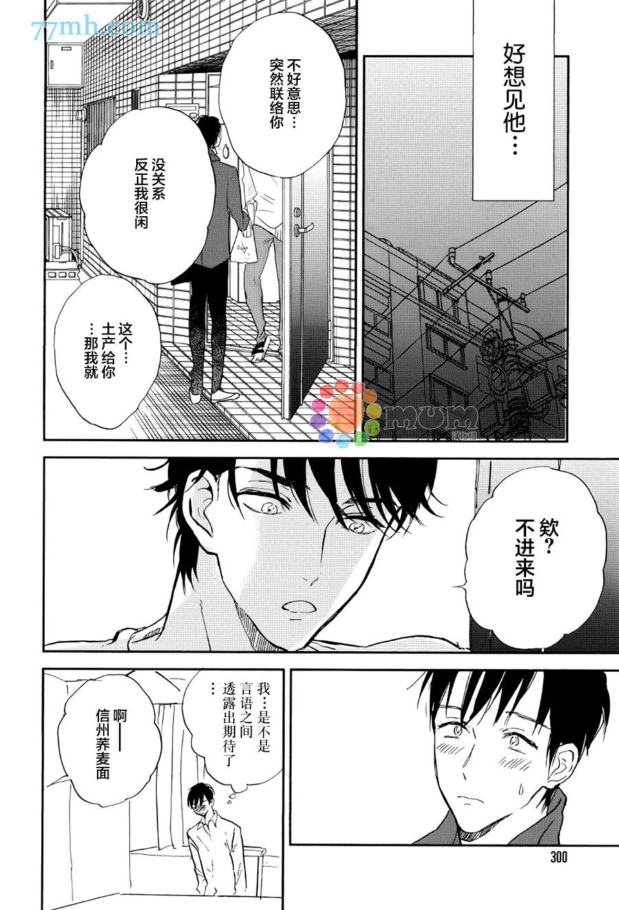 杀死心脏的方法[耽美]韩漫全集-第6话无删减无遮挡章节图片 