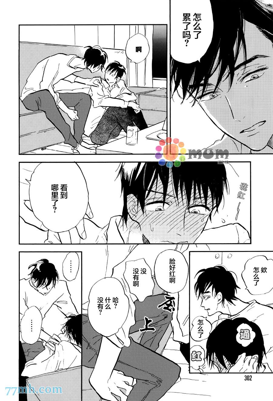 杀死心脏的方法[耽美]韩漫全集-第6话无删减无遮挡章节图片 