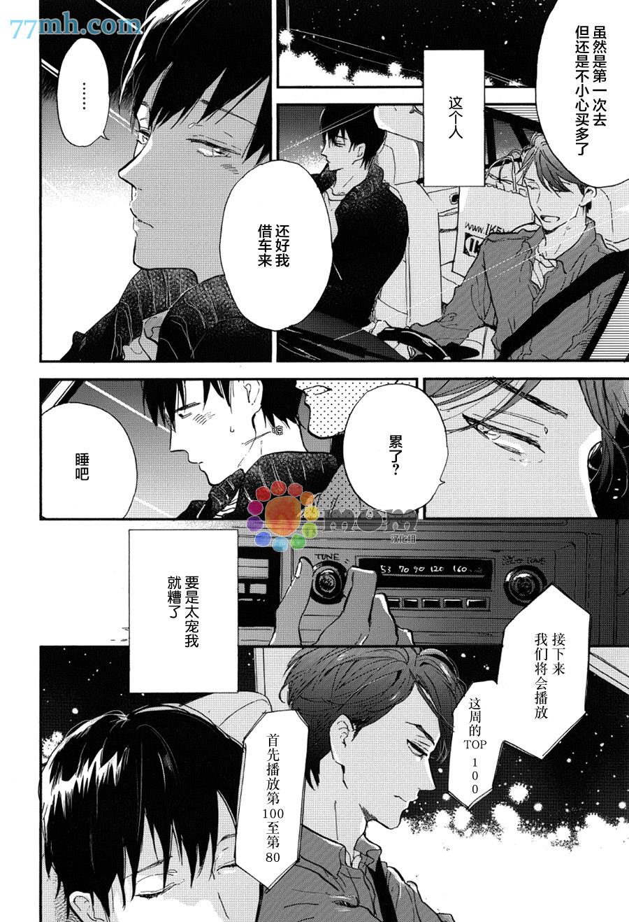杀死心脏的方法[耽美]韩漫全集-第7话无删减无遮挡章节图片 