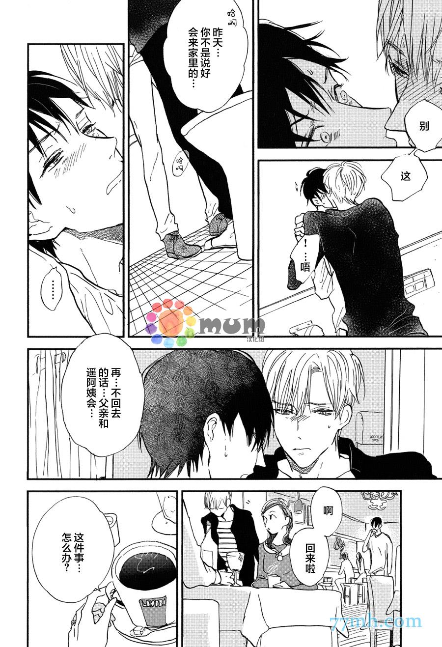 杀死心脏的方法[耽美]韩漫全集-第7话无删减无遮挡章节图片 