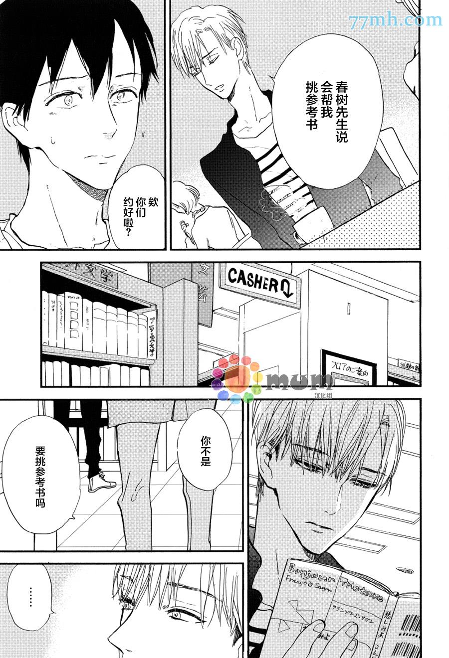 杀死心脏的方法[耽美]韩漫全集-第7话无删减无遮挡章节图片 