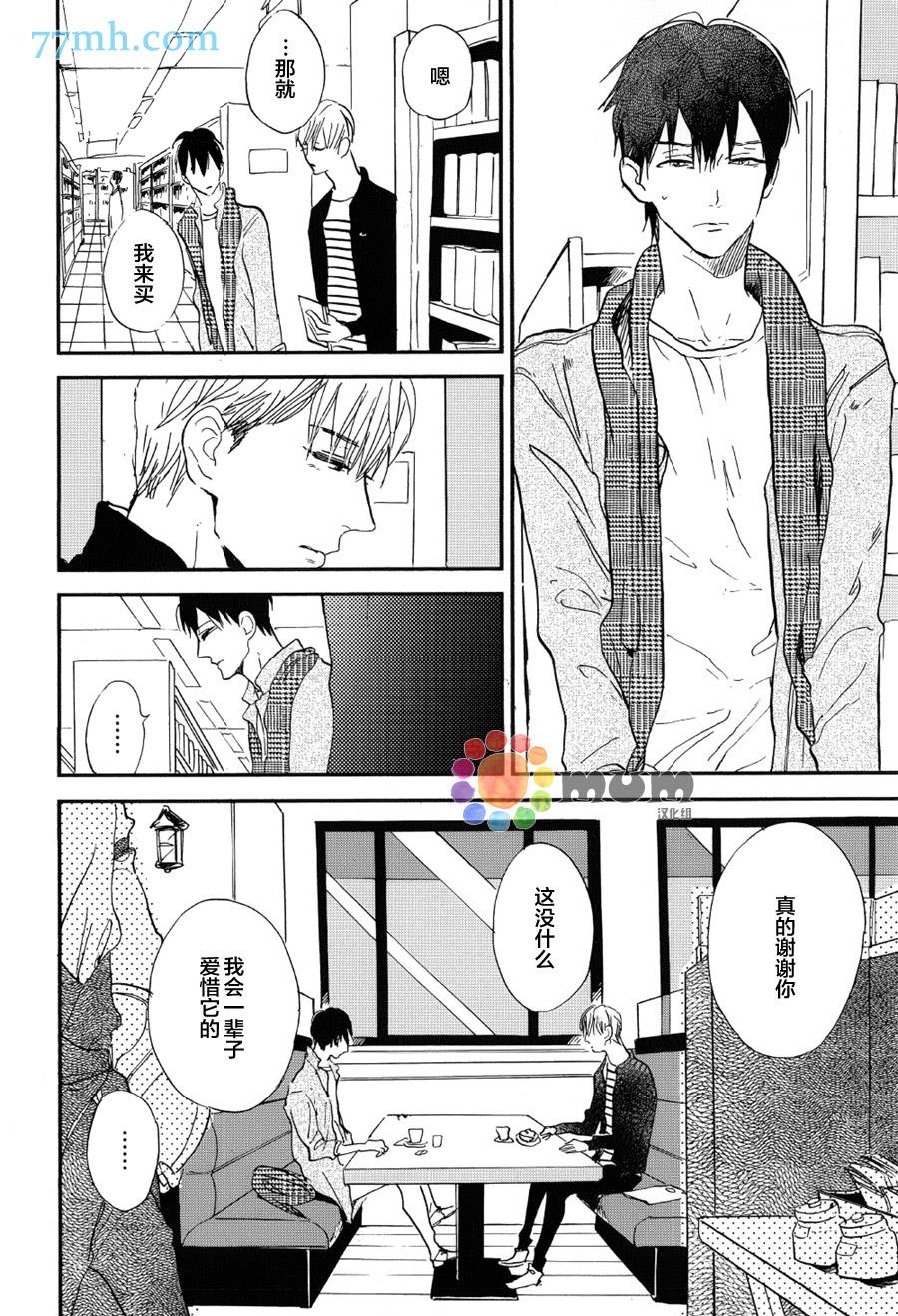 杀死心脏的方法[耽美]韩漫全集-第7话无删减无遮挡章节图片 