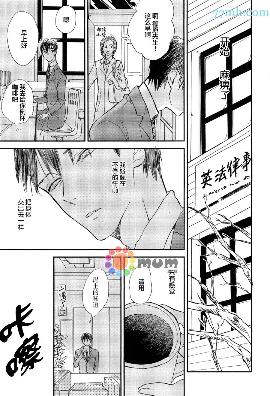 杀死心脏的方法[耽美]韩漫全集-第7话无删减无遮挡章节图片 