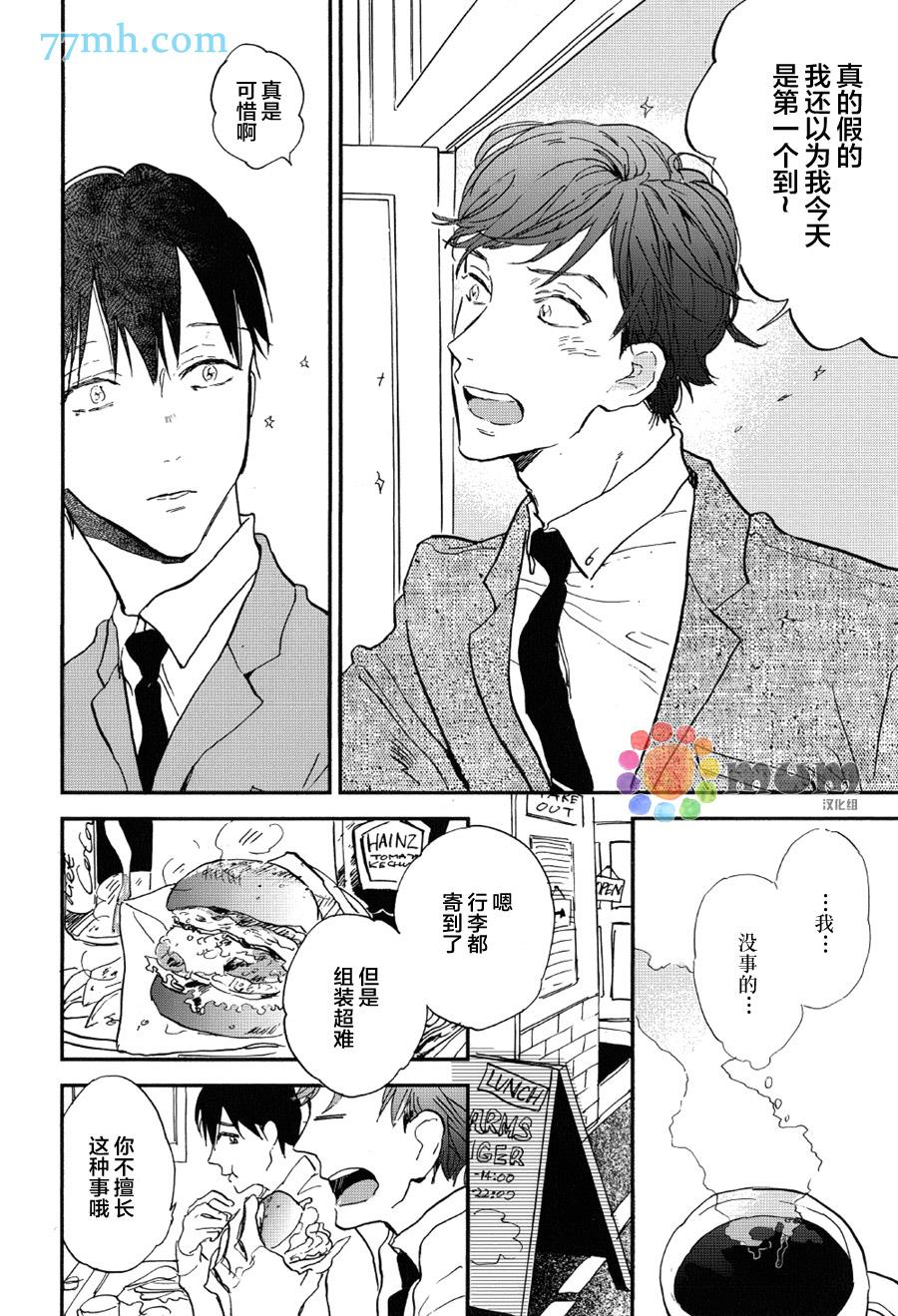 杀死心脏的方法[耽美]韩漫全集-第7话无删减无遮挡章节图片 