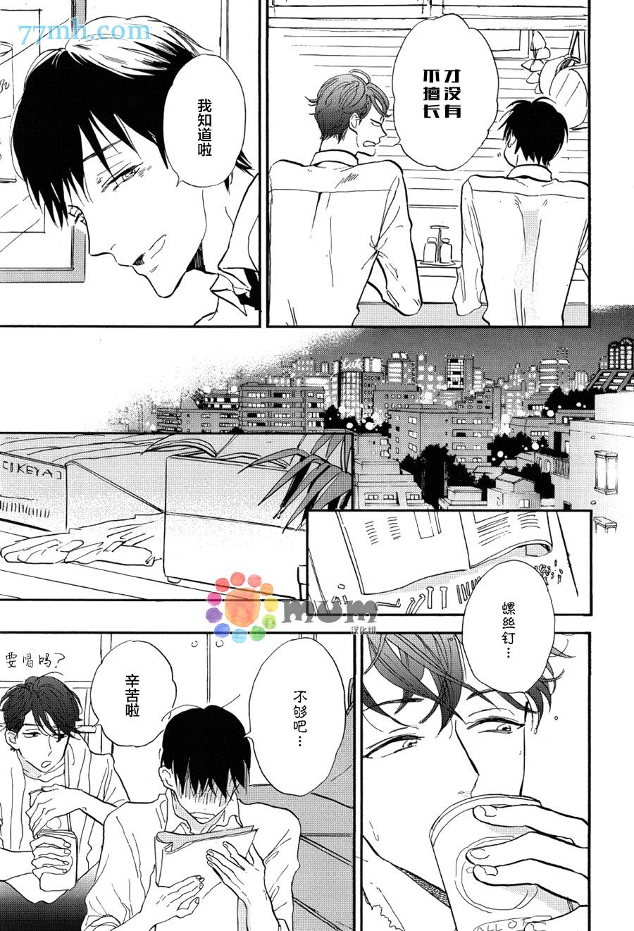 杀死心脏的方法[耽美]韩漫全集-第7话无删减无遮挡章节图片 