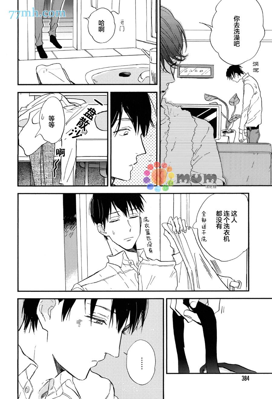 杀死心脏的方法[耽美]韩漫全集-第7话无删减无遮挡章节图片 