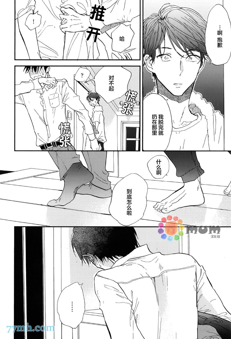 杀死心脏的方法[耽美]韩漫全集-第7话无删减无遮挡章节图片 