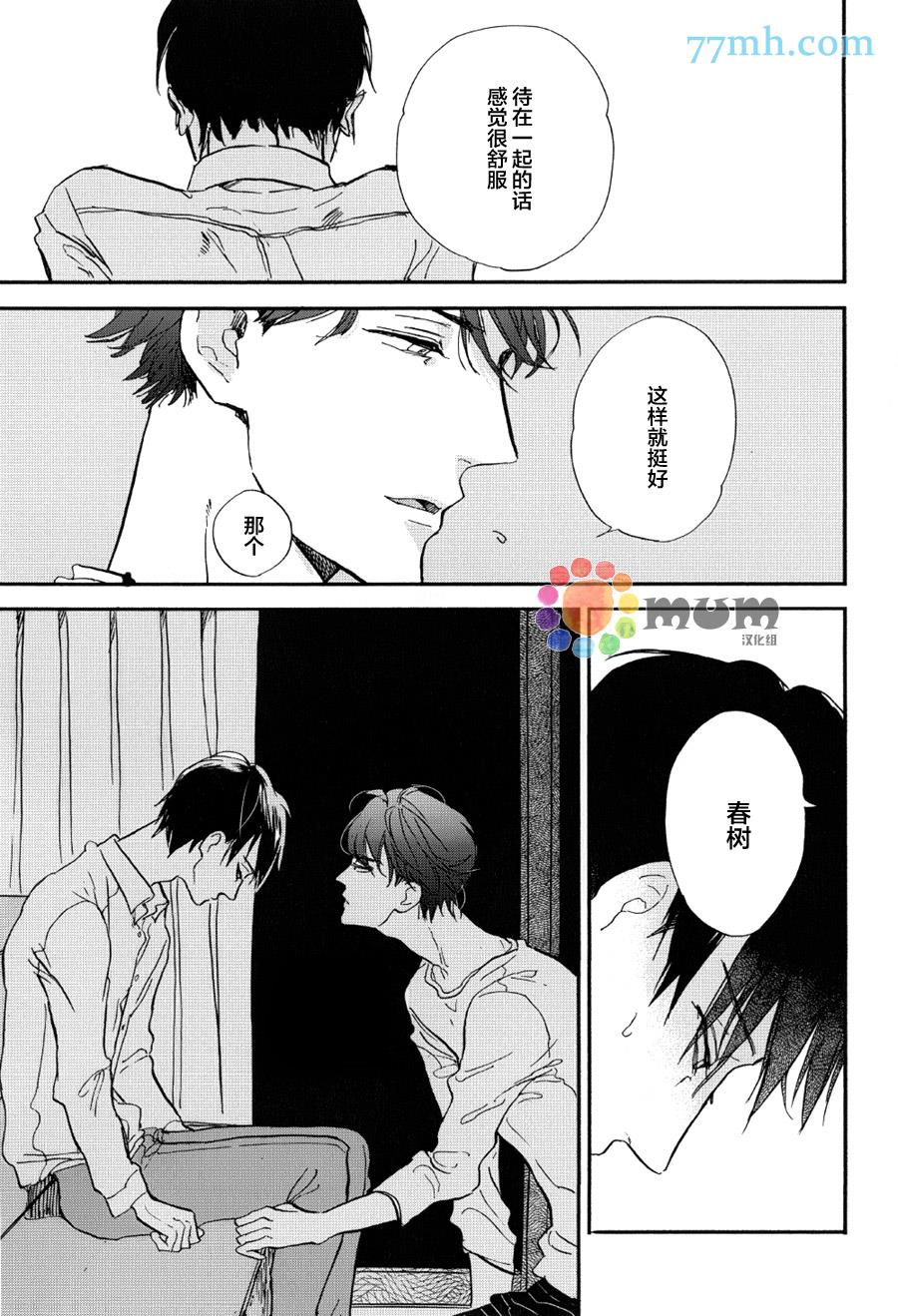 杀死心脏的方法[耽美]韩漫全集-第7话无删减无遮挡章节图片 