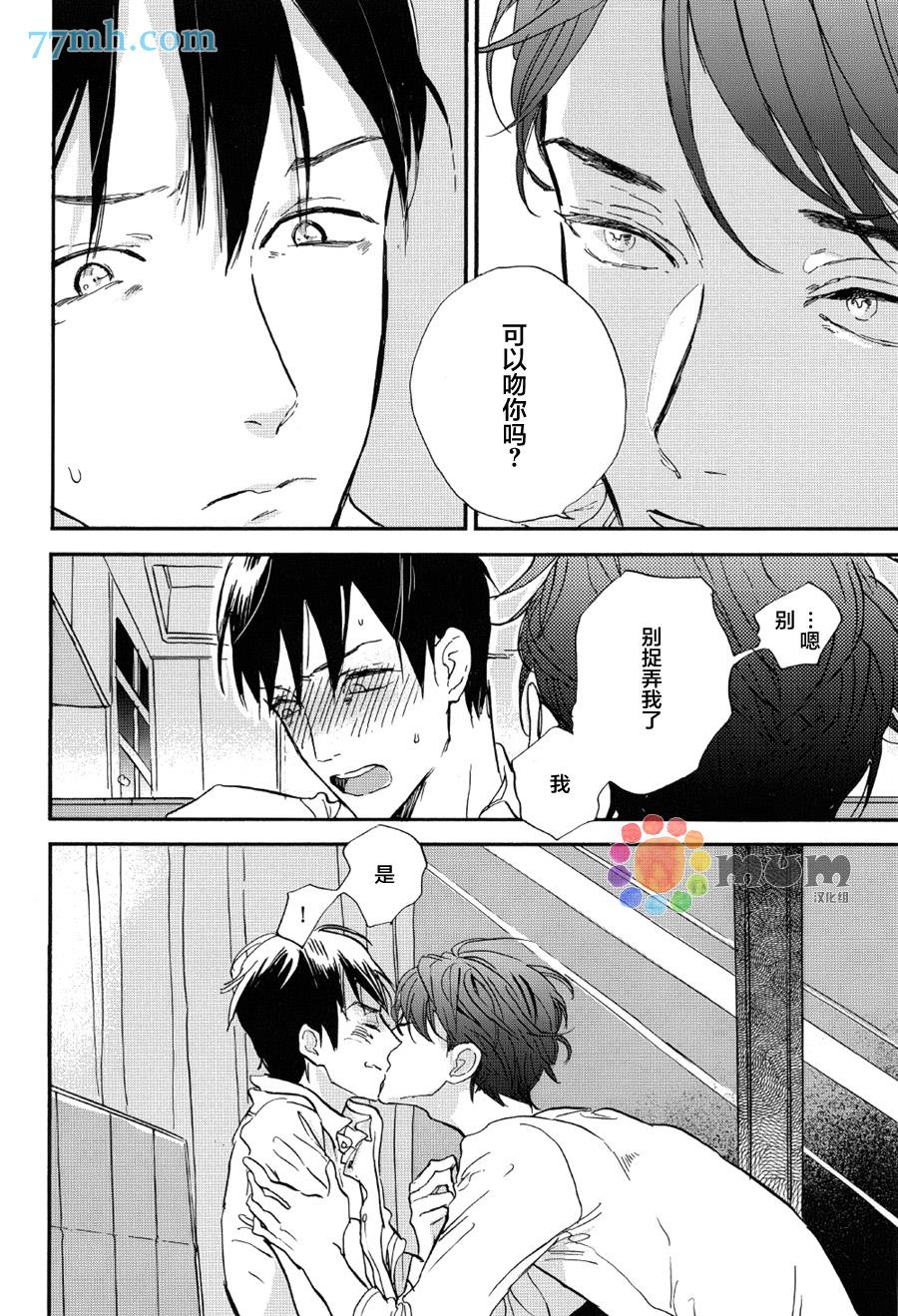 杀死心脏的方法[耽美]韩漫全集-第7话无删减无遮挡章节图片 