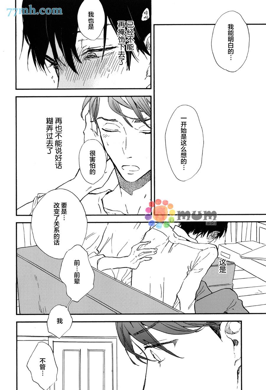 杀死心脏的方法[耽美]韩漫全集-第7话无删减无遮挡章节图片 