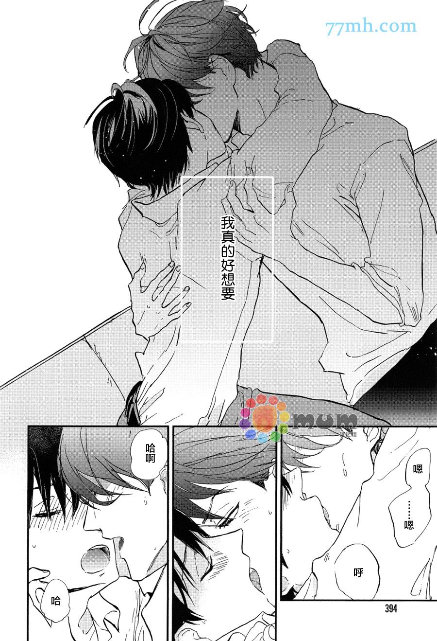 杀死心脏的方法[耽美]韩漫全集-第7话无删减无遮挡章节图片 