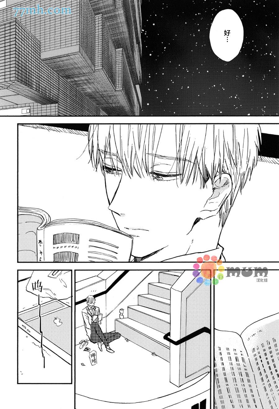 杀死心脏的方法[耽美]韩漫全集-第7话无删减无遮挡章节图片 