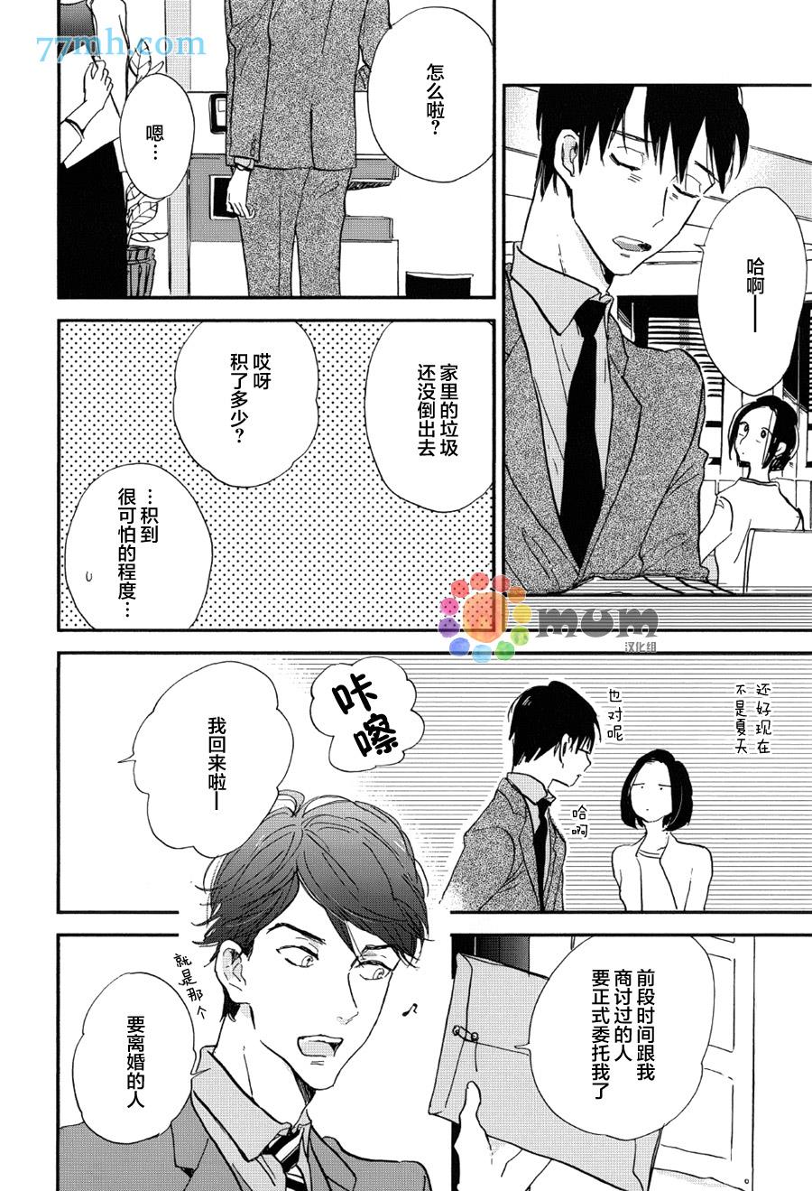 杀死心脏的方法[耽美]韩漫全集-第7话无删减无遮挡章节图片 