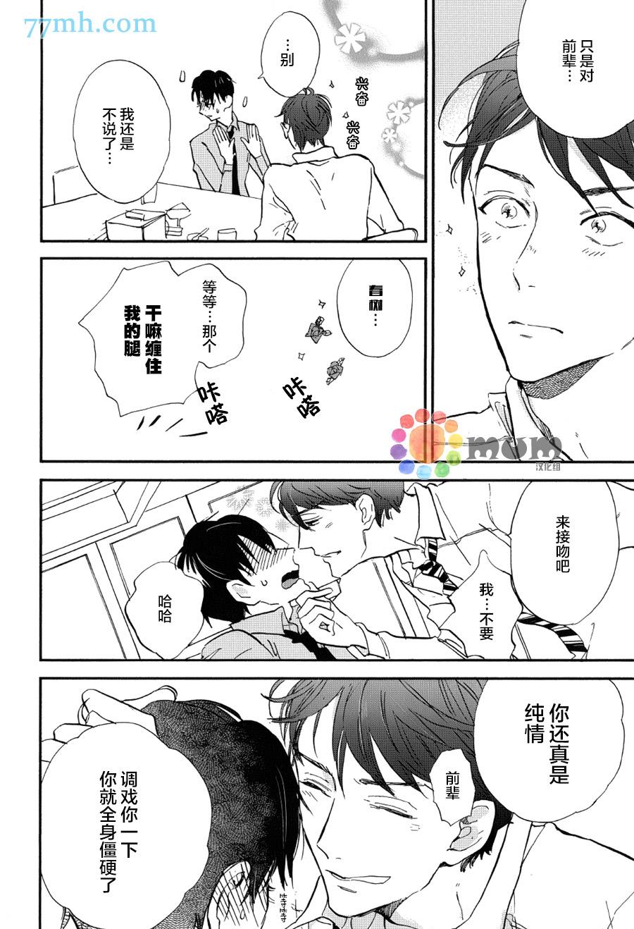 杀死心脏的方法[耽美]韩漫全集-第7话无删减无遮挡章节图片 