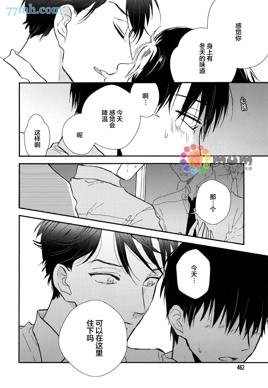 杀死心脏的方法[耽美]韩漫全集-第8话无删减无遮挡章节图片 