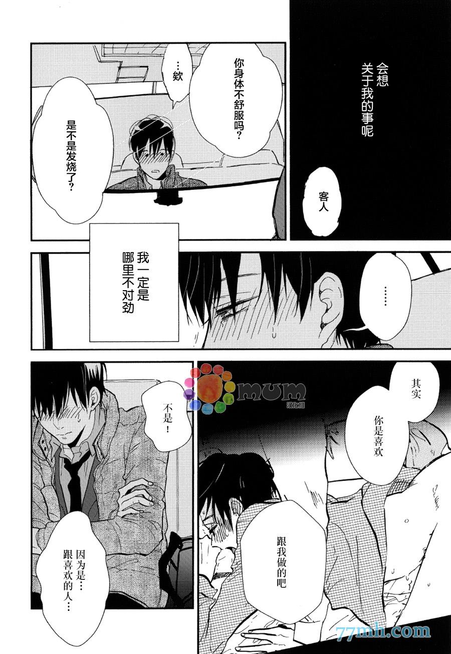 杀死心脏的方法[耽美]韩漫全集-第8话无删减无遮挡章节图片 