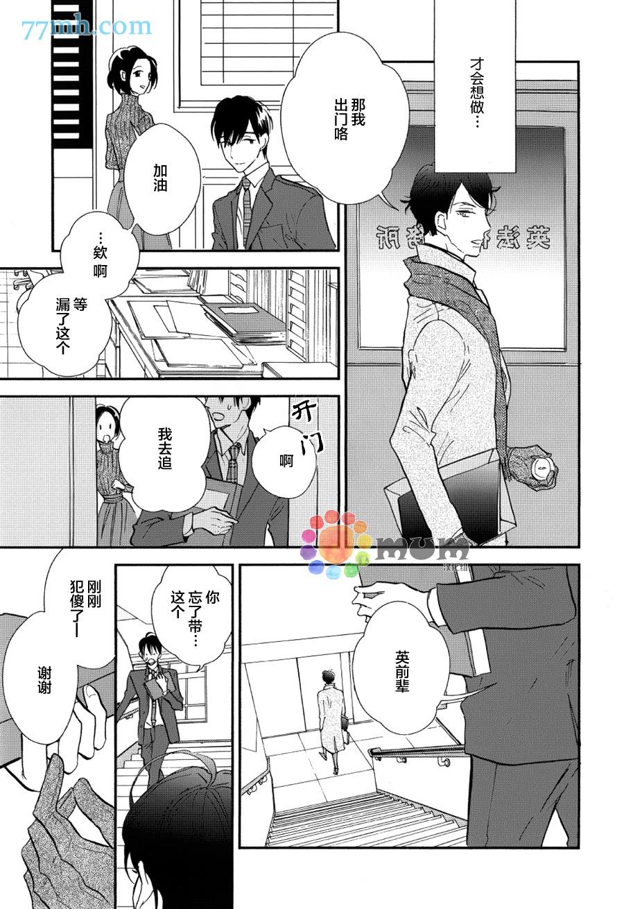 杀死心脏的方法[耽美]韩漫全集-第8话无删减无遮挡章节图片 