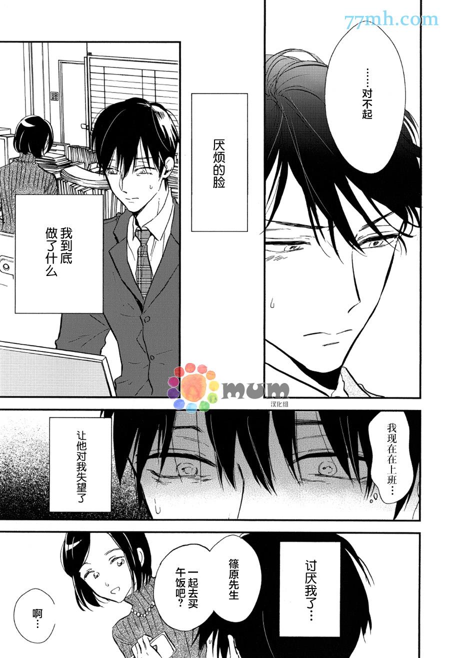 杀死心脏的方法[耽美]韩漫全集-第8话无删减无遮挡章节图片 