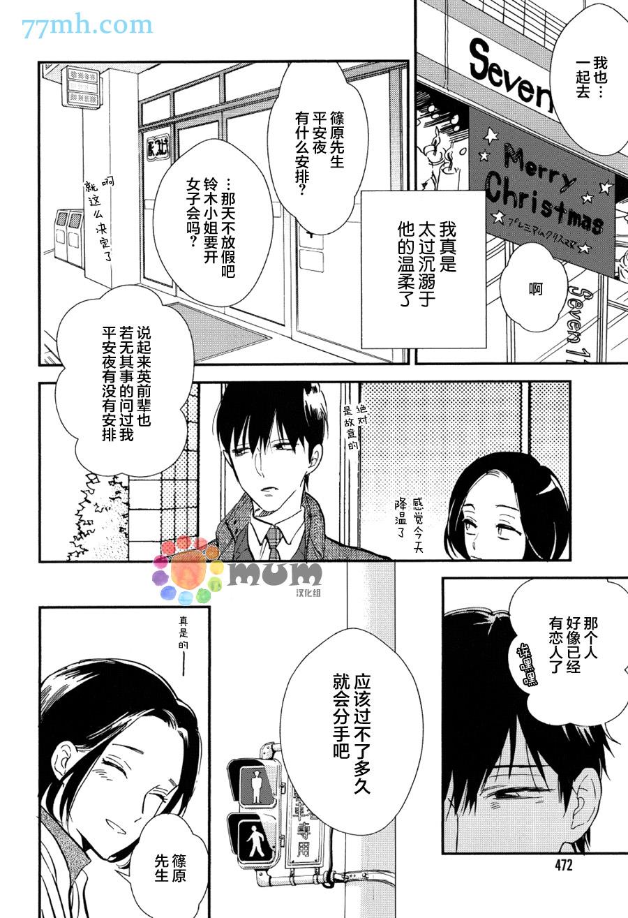 杀死心脏的方法[耽美]韩漫全集-第8话无删减无遮挡章节图片 