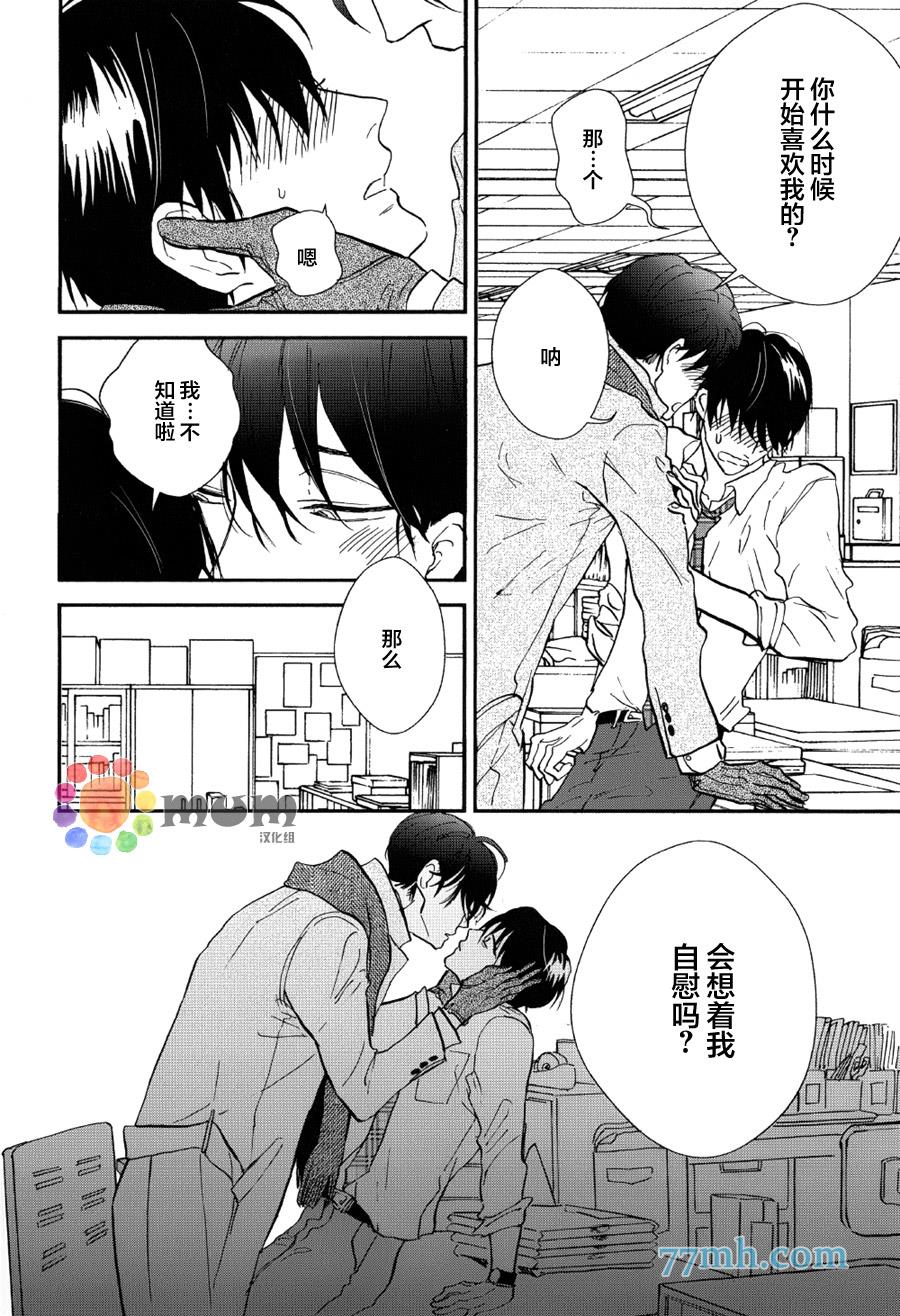 杀死心脏的方法[耽美]韩漫全集-第8话无删减无遮挡章节图片 
