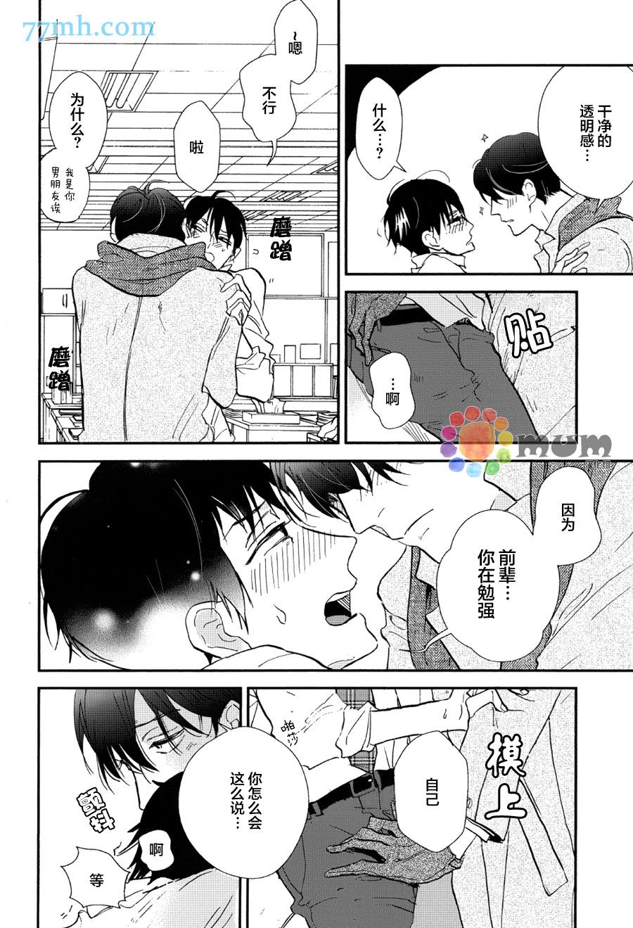 杀死心脏的方法[耽美]韩漫全集-第8话无删减无遮挡章节图片 