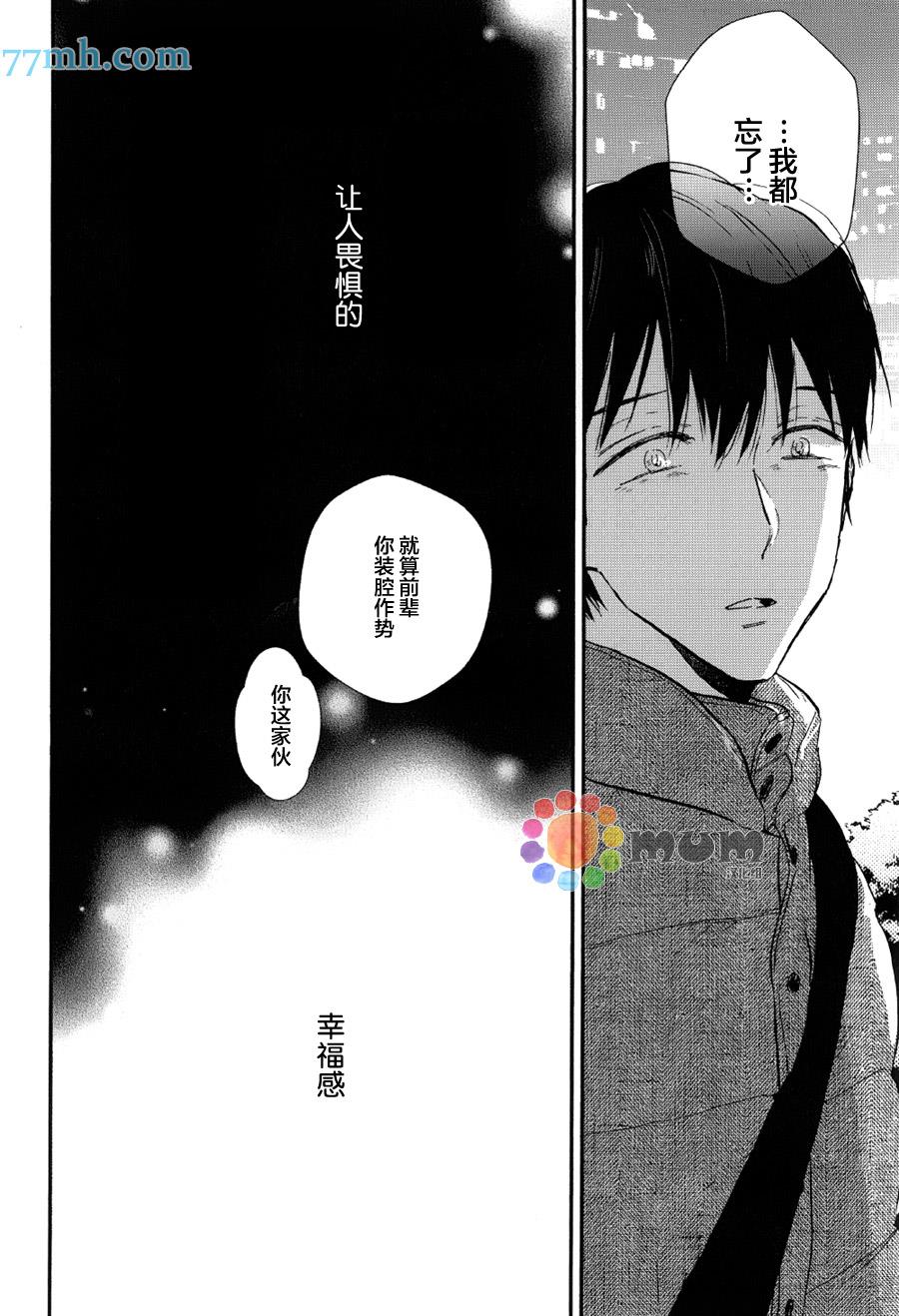 杀死心脏的方法[耽美]韩漫全集-第8话无删减无遮挡章节图片 