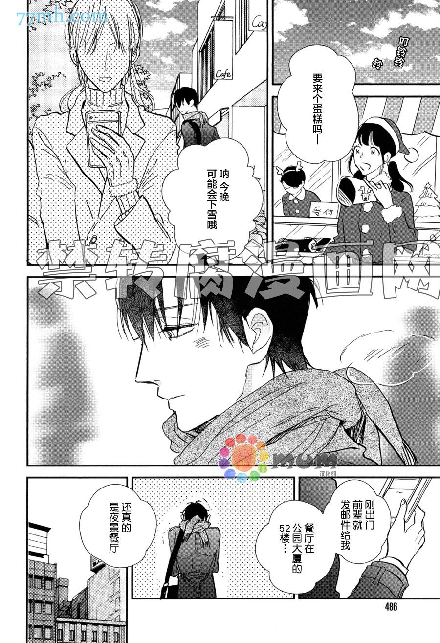 杀死心脏的方法[耽美]韩漫全集-第8话无删减无遮挡章节图片 