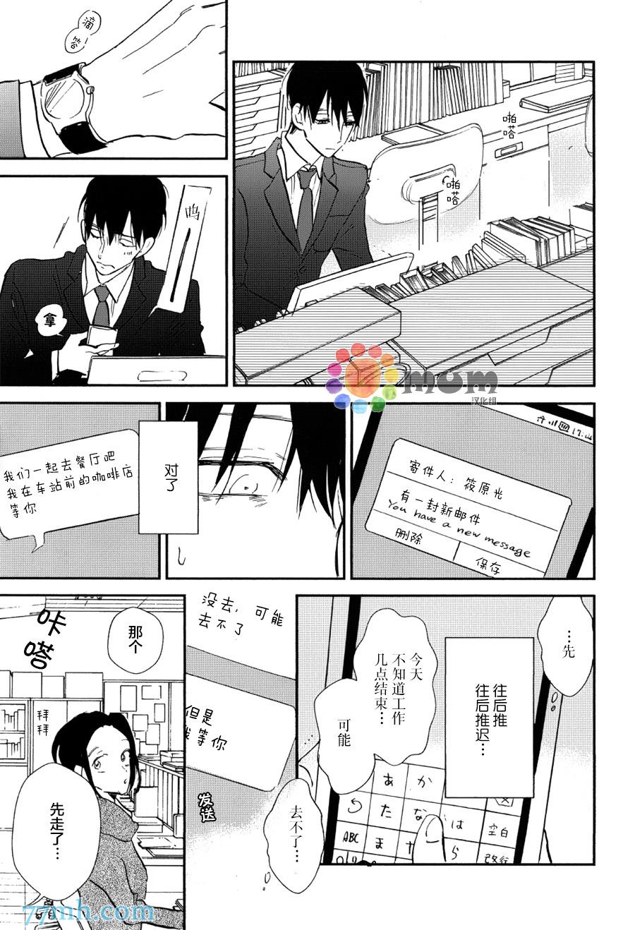 杀死心脏的方法[耽美]韩漫全集-第8话无删减无遮挡章节图片 