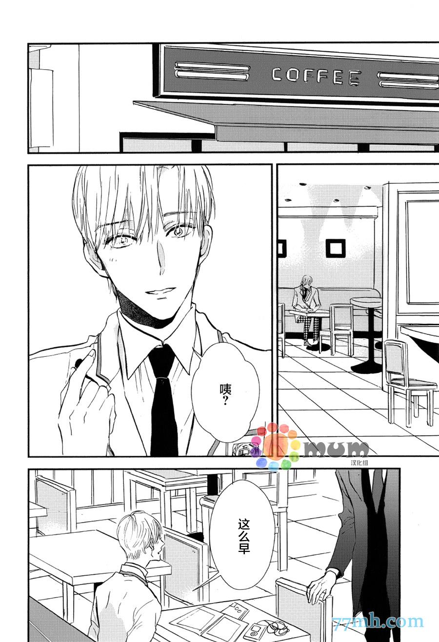 杀死心脏的方法[耽美]韩漫全集-第8话无删减无遮挡章节图片 