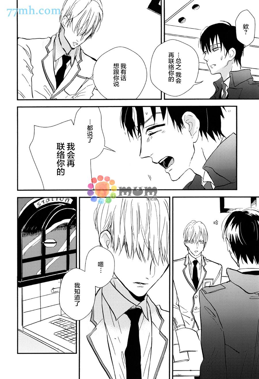杀死心脏的方法[耽美]韩漫全集-第8话无删减无遮挡章节图片 