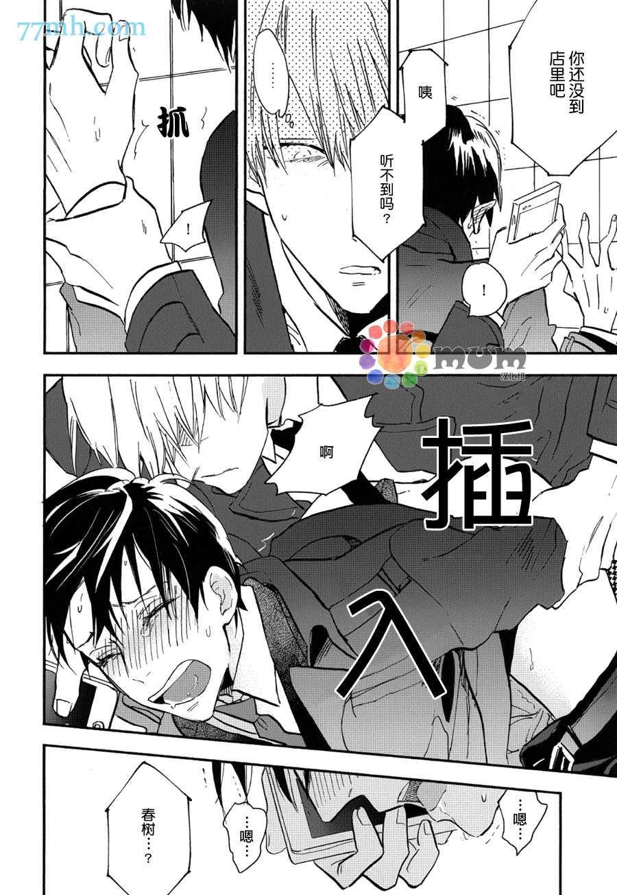 杀死心脏的方法[耽美]韩漫全集-第9话无删减无遮挡章节图片 