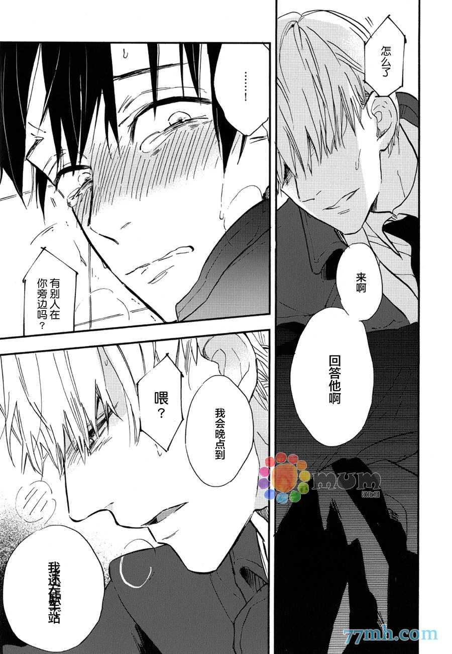杀死心脏的方法[耽美]韩漫全集-第9话无删减无遮挡章节图片 
