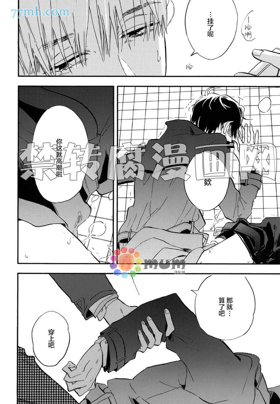 杀死心脏的方法[耽美]韩漫全集-第9话无删减无遮挡章节图片 