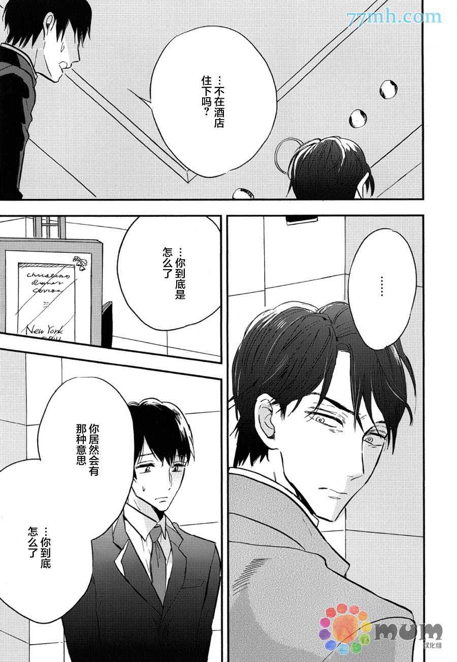 杀死心脏的方法[耽美]韩漫全集-第9话无删减无遮挡章节图片 