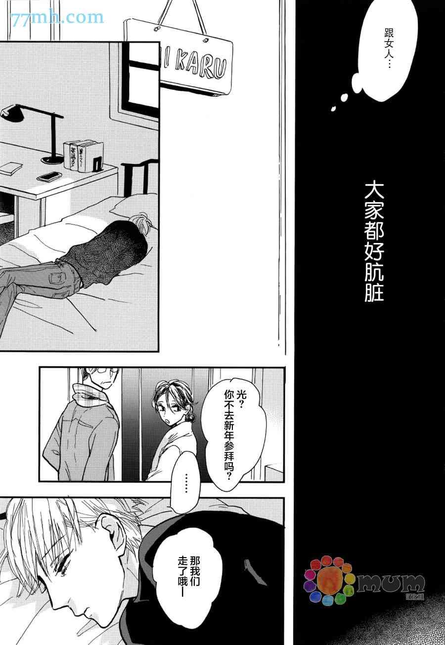 杀死心脏的方法[耽美]韩漫全集-第10话无删减无遮挡章节图片 