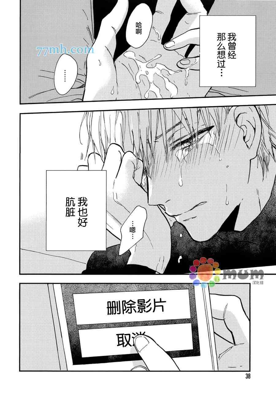 杀死心脏的方法[耽美]韩漫全集-第10话无删减无遮挡章节图片 
