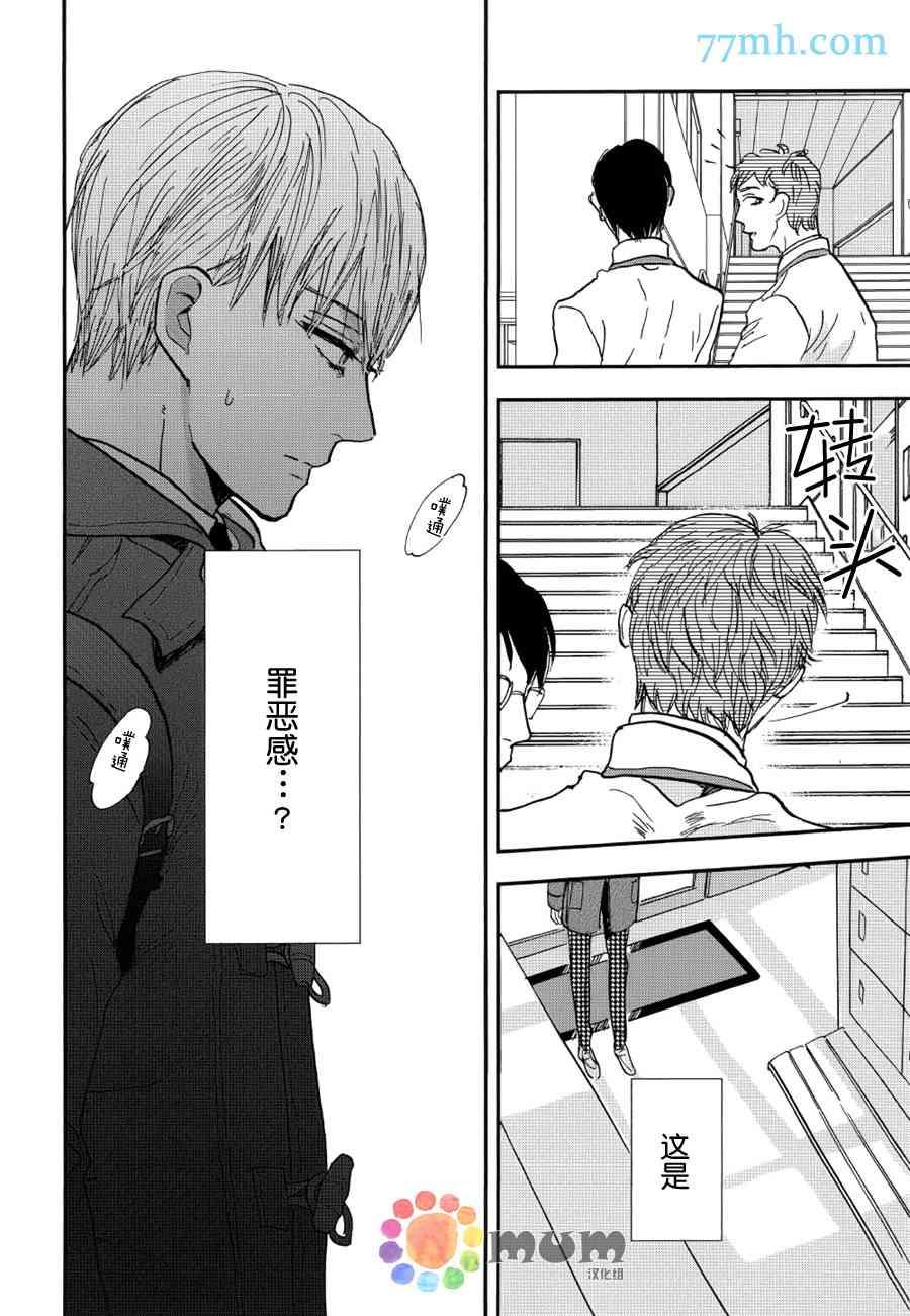 杀死心脏的方法[耽美]韩漫全集-第10话无删减无遮挡章节图片 