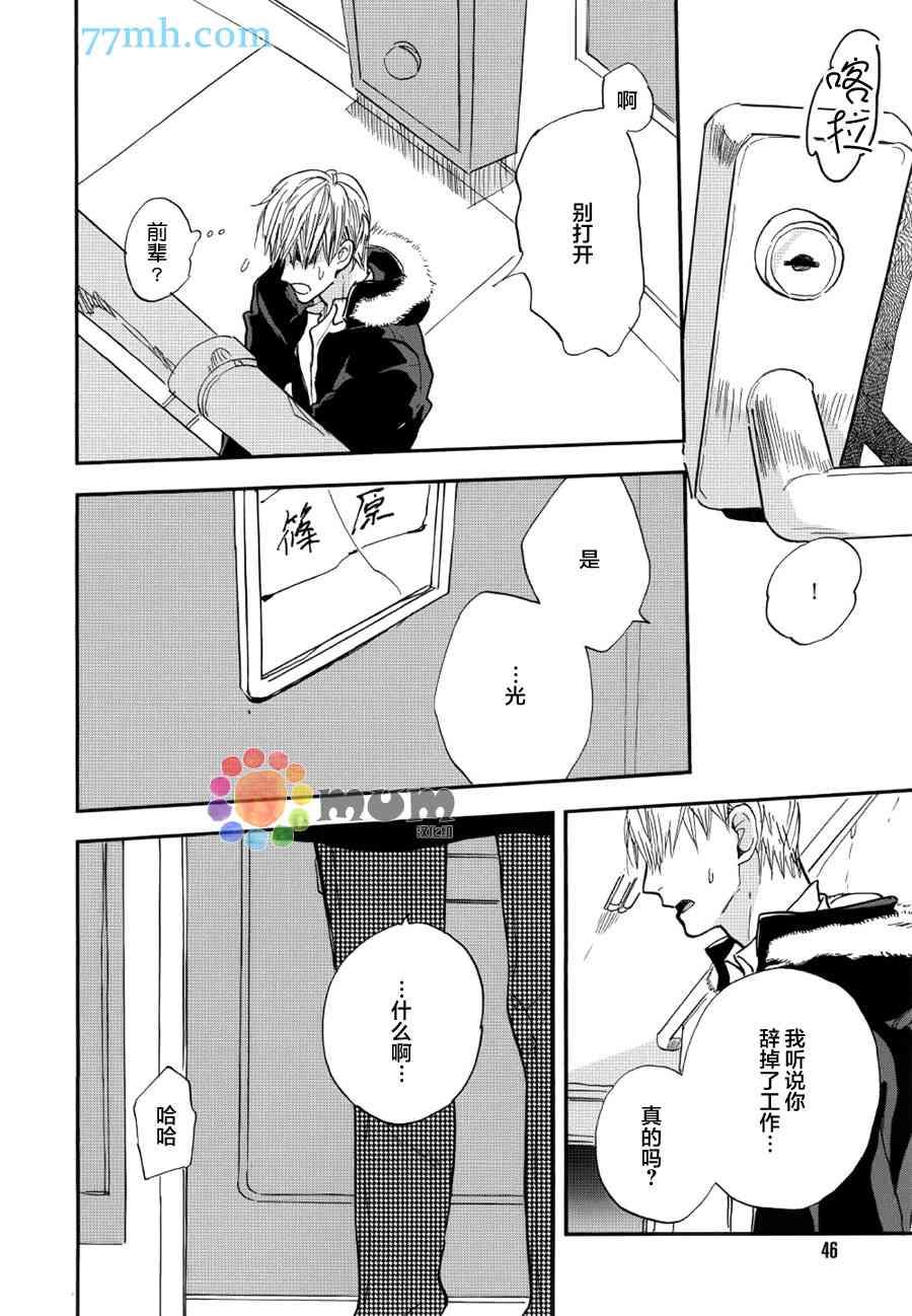 杀死心脏的方法[耽美]韩漫全集-第10话无删减无遮挡章节图片 