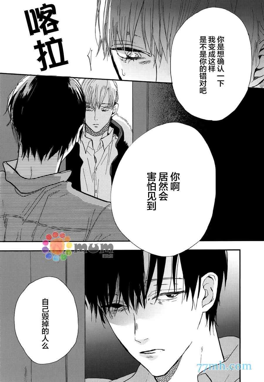 杀死心脏的方法[耽美]韩漫全集-第10话无删减无遮挡章节图片 
