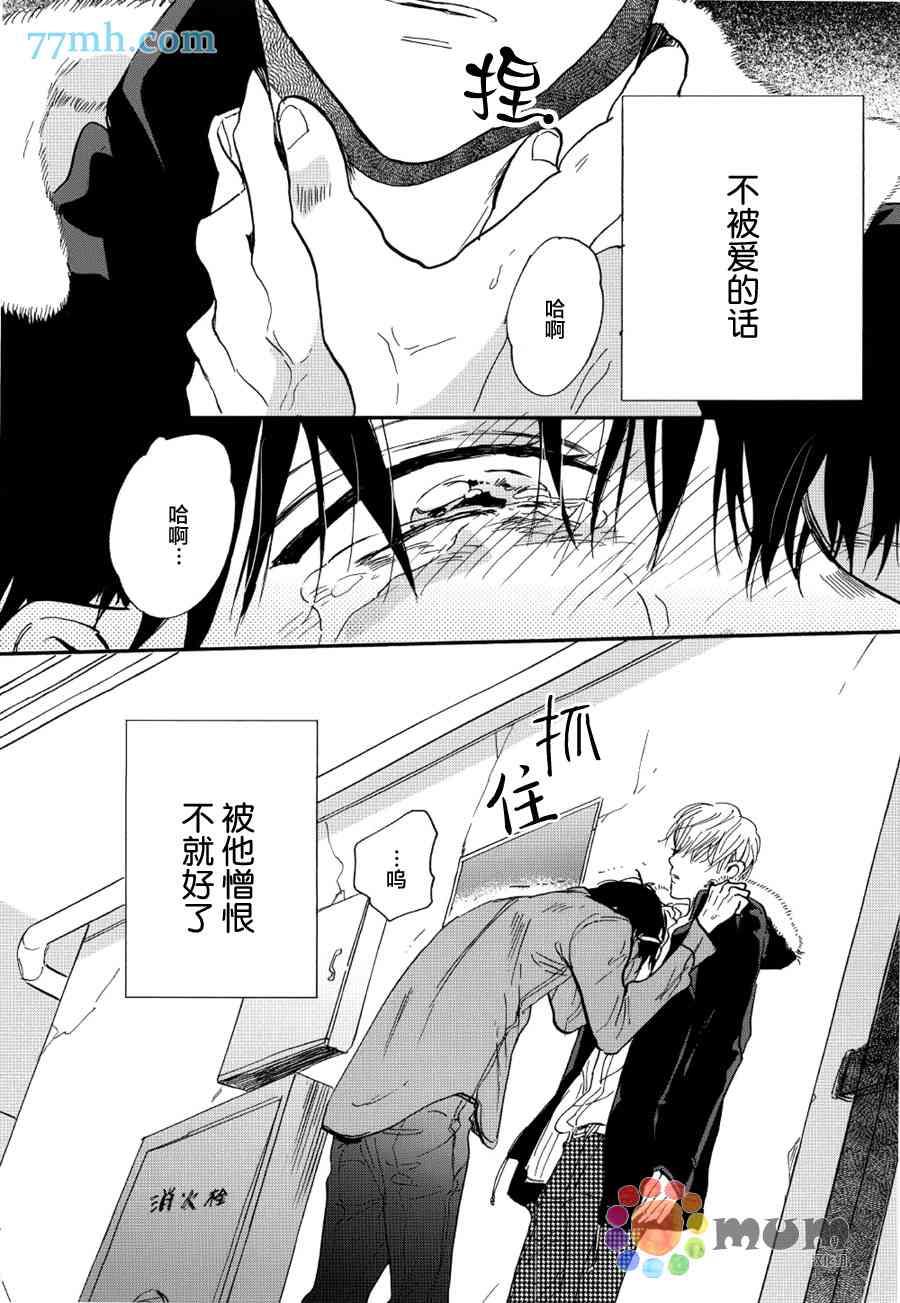 杀死心脏的方法[耽美]韩漫全集-第10话无删减无遮挡章节图片 