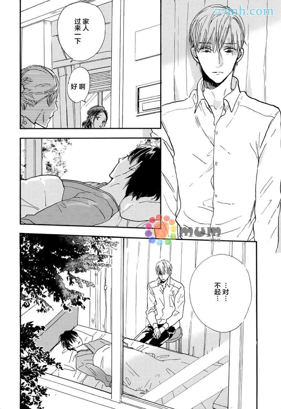杀死心脏的方法[耽美]韩漫全集-第11话无删减无遮挡章节图片 