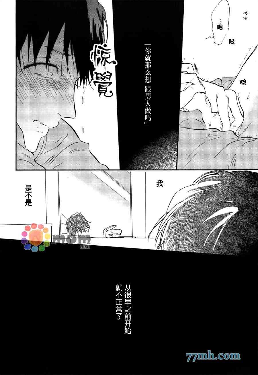 杀死心脏的方法[耽美]韩漫全集-第11话无删减无遮挡章节图片 