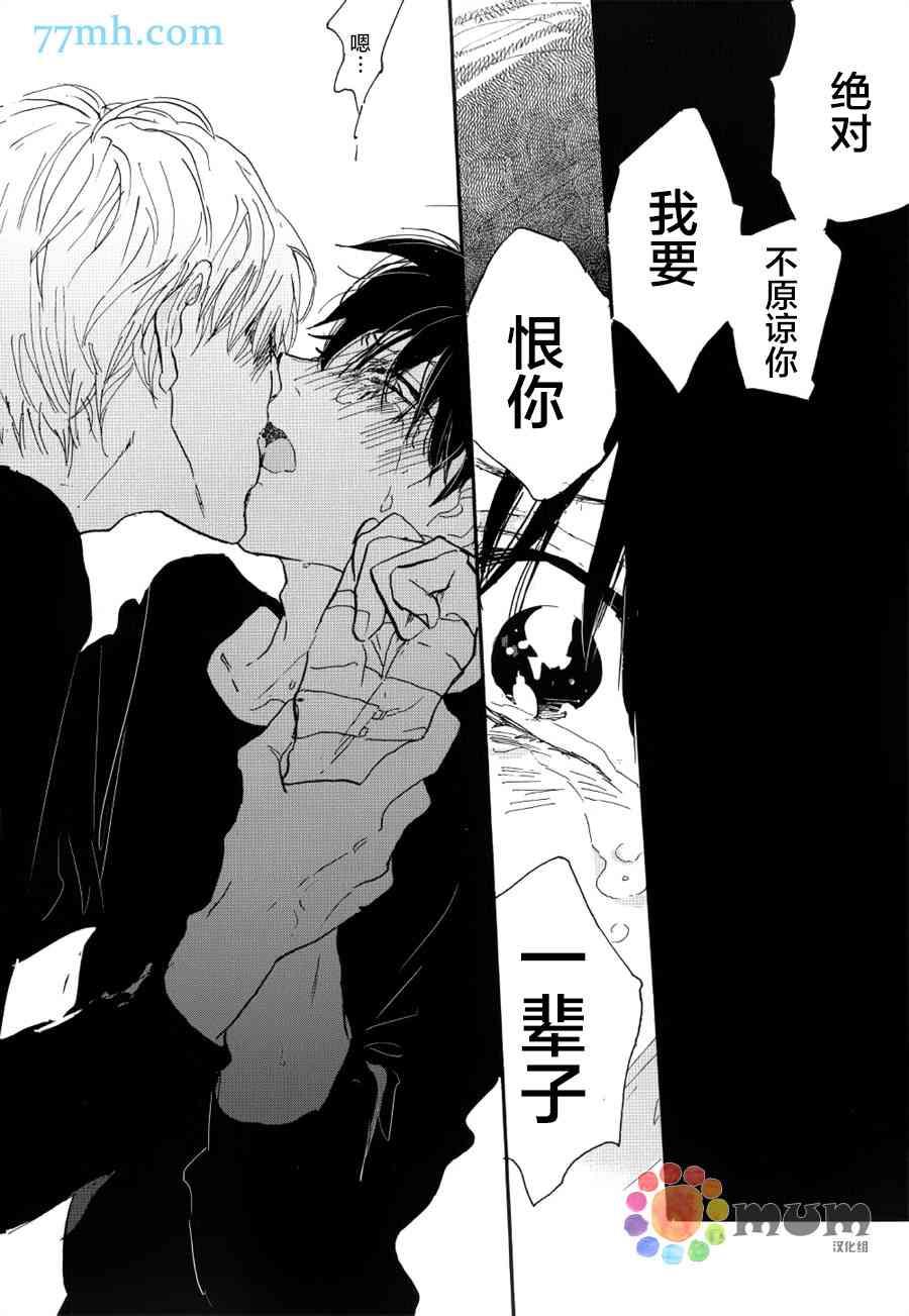 杀死心脏的方法[耽美]韩漫全集-第11话无删减无遮挡章节图片 