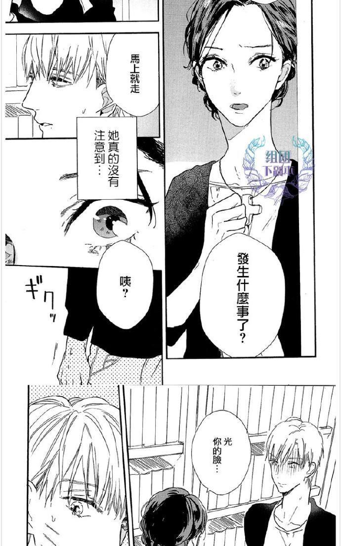 杀死心脏的方法[耽美]韩漫全集-第12话无删减无遮挡章节图片 