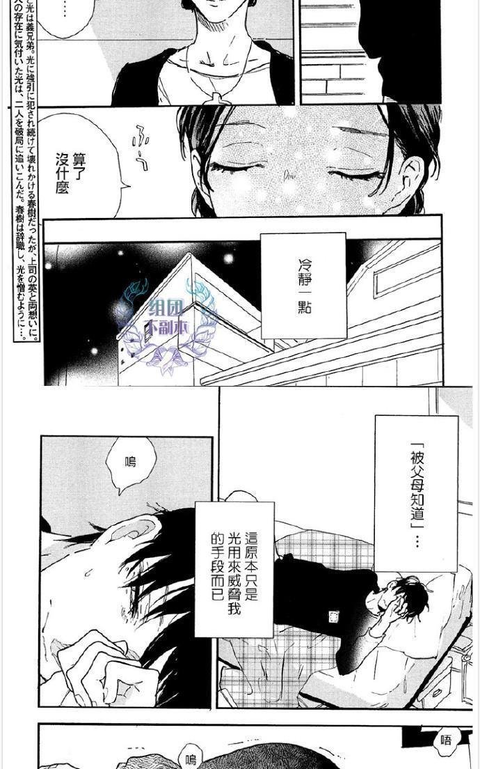杀死心脏的方法[耽美]韩漫全集-第12话无删减无遮挡章节图片 