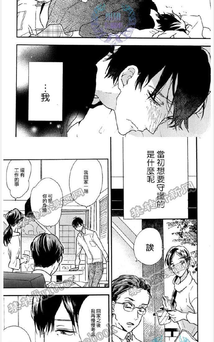 杀死心脏的方法[耽美]韩漫全集-第12话无删减无遮挡章节图片 