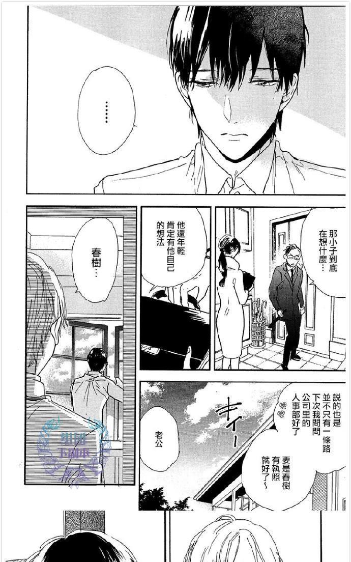 杀死心脏的方法[耽美]韩漫全集-第12话无删减无遮挡章节图片 