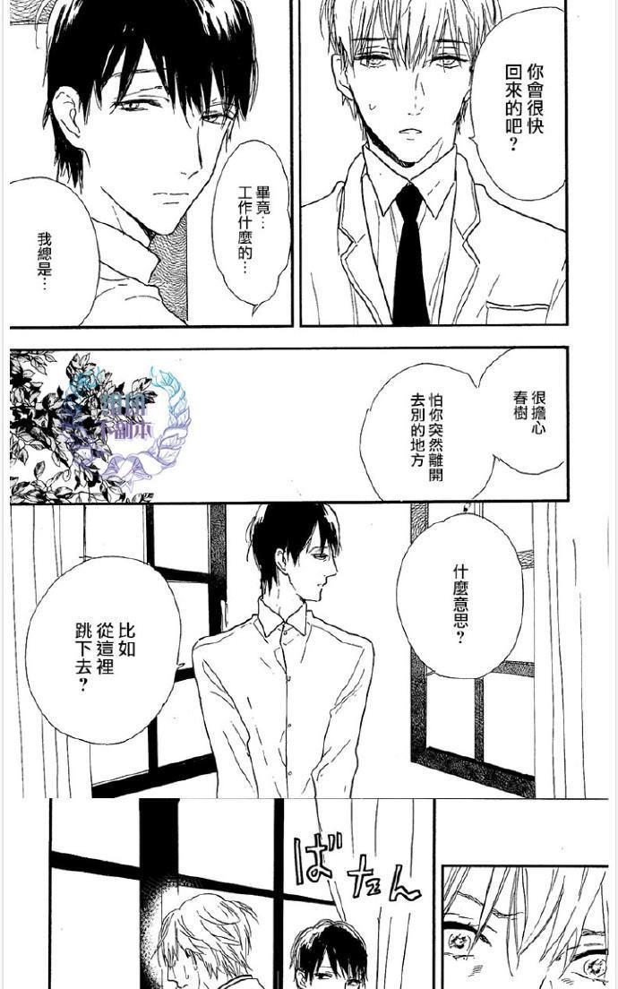杀死心脏的方法[耽美]韩漫全集-第12话无删减无遮挡章节图片 