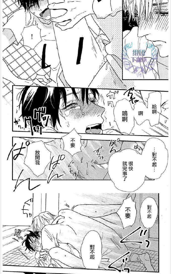 杀死心脏的方法[耽美]韩漫全集-第12话无删减无遮挡章节图片 